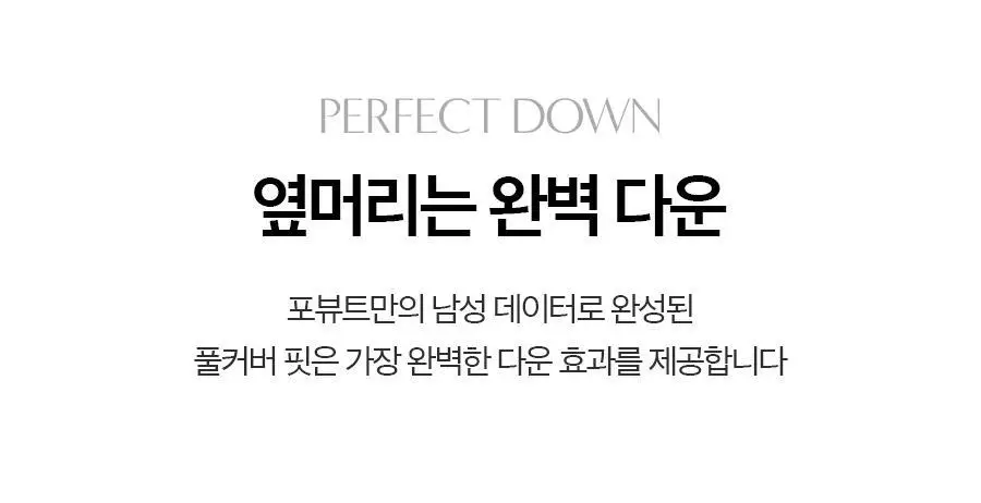 [리뉴얼] 포뷰트 드롭셋 단품/기획(+컬크림 30ml+그루밍토닉 16ml) 상세페이지 8